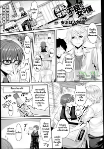 Hanten Kousei! Furyou to Onna no Boku | Offence Reversal! The Delinquent and Me, as a Woman — hentai manga cover on Fhentai