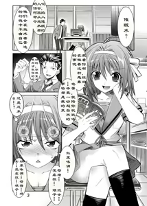Page 3 of Melancholy Princess - preview thumbnail