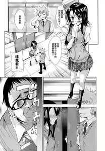 Page 3 of Kuroi Ori - The Black Cage Zenpen - preview thumbnail