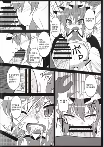 Page 5 of conformable with your desire - preview thumbnail