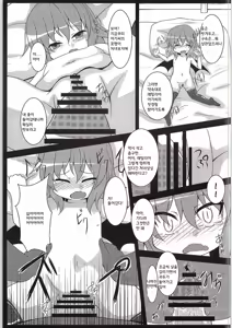 Page 8 of conformable with your desire - preview thumbnail