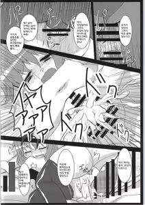 Page 9 of conformable with your desire - preview thumbnail