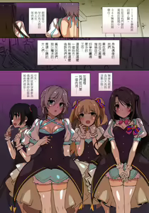 Page 6 of CINDERELLA*MASTER*PARTY - preview thumbnail