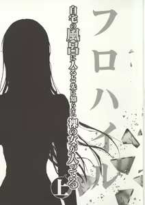 Page 3 of Furohile Jou - preview thumbnail