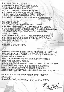 Page 176 of Saraba Ochinchin - preview thumbnail