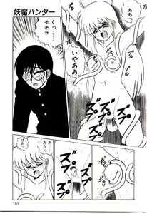 Page 152 of Sisters Panic - preview thumbnail