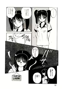 Page 33 of Sisters Panic - preview thumbnail