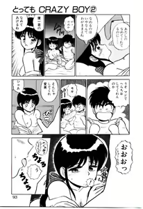 Page 94 of Sisters Panic - preview thumbnail