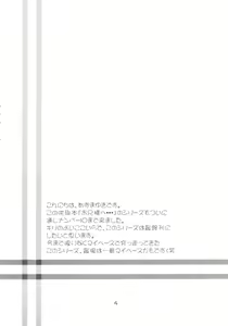 Page 3 of Oniisama e... 0 Sister Princess "Sakuya" Book No.10 - preview thumbnail