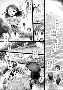 Page 3 of Angel Crisis 3 - Shizukana Kohan no Mori no Kage kara - preview thumbnail