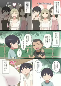 Page 3 of Toaru Mura no Fudeoroshi Jijou - preview thumbnail