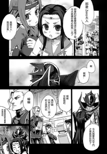 Page 3 of Victim Girls 6 - Heaven Eleven + Omake - preview thumbnail