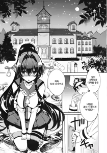 Page 4 of Yamato Hotel no Room Service wa Ikaga Desuka - preview thumbnail