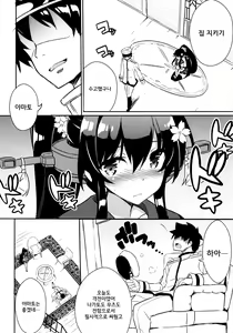 Page 5 of Yamato Hotel no Room Service wa Ikaga Desuka - preview thumbnail