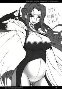 Page 3 of Asa mo Yoru mo Koi Kogarete - preview thumbnail