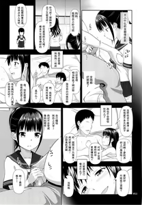 Page 11 of Delivery na Syoujo no Ehon 2 - preview thumbnail