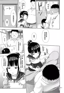 Page 13 of Delivery na Syoujo no Ehon 2 - preview thumbnail
