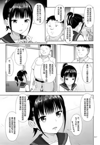 Page 17 of Delivery na Syoujo no Ehon 2 - preview thumbnail