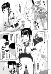 Page 25 of Delivery na Syoujo no Ehon 2 - preview thumbnail