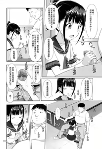 Page 6 of Delivery na Syoujo no Ehon 2 - preview thumbnail