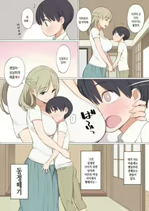 Page 3 of Toaru Mura no Fudeoroshi Jijou - preview thumbnail