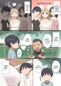 Page 4 of Toaru Mura no Fudeoroshi Jijou - preview thumbnail