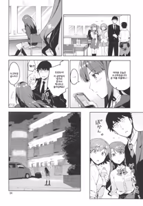 Page 3 of Cinderella, Boku to IchaLove Shibuya Rin - preview thumbnail