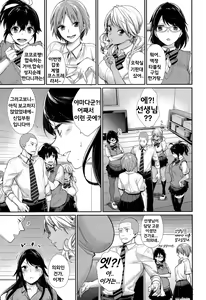 Page 3 of Joshi Otasa no Oujisama Ch. 3 - preview thumbnail