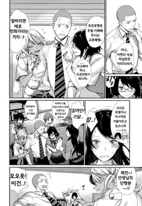 Page 4 of Joshi Otasa no Oujisama Ch. 3 - preview thumbnail