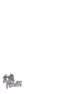 Page 3 of Gensou Panic! - preview thumbnail