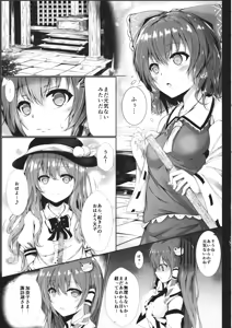 Page 4 of Gensou Panic! - preview thumbnail