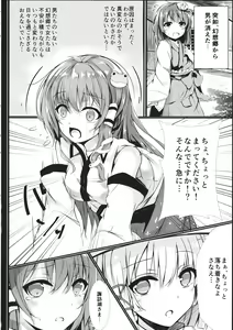 Page 5 of Gensou Panic! - preview thumbnail
