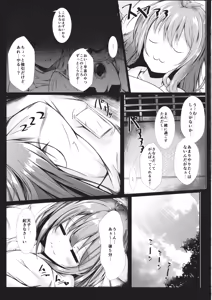 Page 8 of Gensou Panic! - preview thumbnail