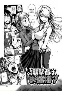 Page 3 of Shuugeki wa Ojou-sama? | The visitor an oujou sama Part 2 (decensored) - preview thumbnail
