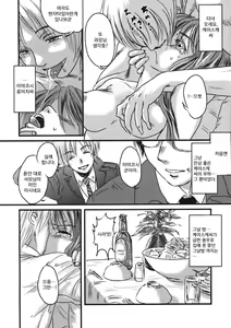 Page 4 of Himitsu no Sanae-san - Sanae-san's Secret! Ch. 3 - preview thumbnail