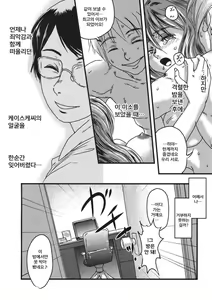 Page 8 of Himitsu no Sanae-san - Sanae-san's Secret! Ch. 3 - preview thumbnail