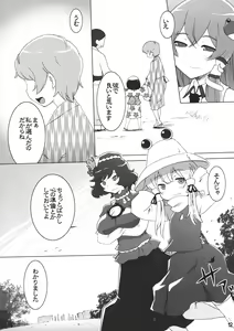 Page 11 of Sanae Moude - preview thumbnail
