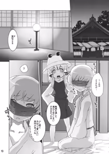 Page 12 of Sanae Moude - preview thumbnail