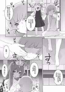 Page 14 of Sanae Moude - preview thumbnail