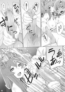 Page 18 of Sanae Moude - preview thumbnail