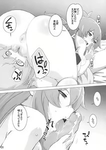 Page 20 of Sanae Moude - preview thumbnail