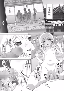 Page 2 of Sanae Moude - preview thumbnail