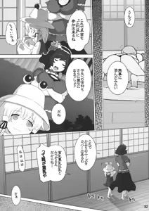 Page 31 of Sanae Moude - preview thumbnail