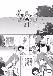 Page 6 of Sanae Moude - preview thumbnail