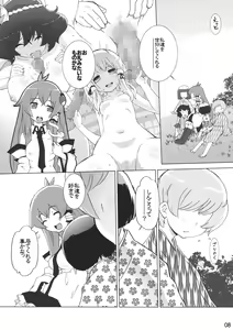Page 7 of Sanae Moude - preview thumbnail