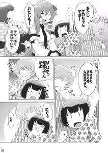 Page 8 of Sanae Moude - preview thumbnail