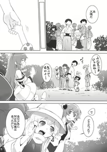 Page 10 of Sanae Moude - preview thumbnail