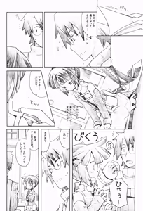 Page 8 of Neko to Ocha to Kyuujitsu to. - preview thumbnail