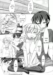 Page 3 of Maou no Musume-san wa Jikaku ga Tarinai You desu. - preview thumbnail