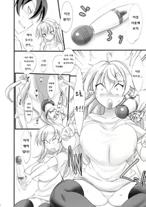 Page 4 of Maou no Musume-san wa Jikaku ga Tarinai You desu. - preview thumbnail